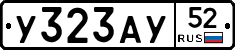 %D0%A3323%D0%90%D0%A352
