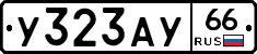 %D0%A3323%D0%90%D0%A366