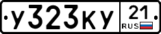 %D0%A3323%D0%9A%D0%A321