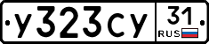 %D0%A3323%D0%A1%D0%A331