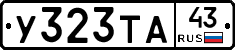 %D0%A3323%D0%A2%D0%9043