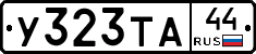 %D0%A3323%D0%A2%D0%9044