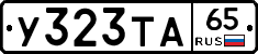 %D0%A3323%D0%A2%D0%9065