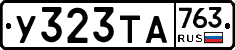 %D0%A3323%D0%A2%D0%90763