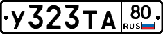 %D0%A3323%D0%A2%D0%9080