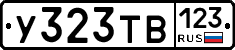 %D0%A3323%D0%A2%D0%92123