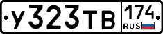 %D0%A3323%D0%A2%D0%92174