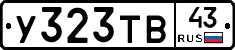 %D0%A3323%D0%A2%D0%9243