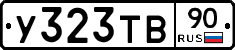%D0%A3323%D0%A2%D0%9290
