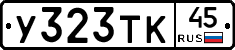 %D0%A3323%D0%A2%D0%9A45