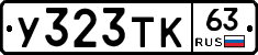 %D0%A3323%D0%A2%D0%9A63