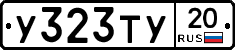 %D0%A3323%D0%A2%D0%A320