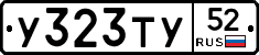 %D0%A3323%D0%A2%D0%A352