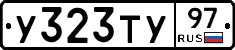%D0%A3323%D0%A2%D0%A397