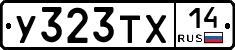 %D0%A3323%D0%A2%D0%A514