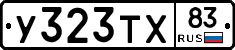 %D0%A3323%D0%A2%D0%A583