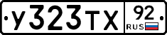 %D0%A3323%D0%A2%D0%A592
