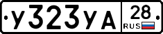 %D0%A3323%D0%A3%D0%9028
