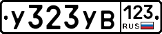 %D0%A3323%D0%A3%D0%92123