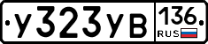 %D0%A3323%D0%A3%D0%92136