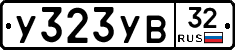 %D0%A3323%D0%A3%D0%9232