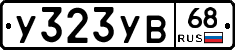 %D0%A3323%D0%A3%D0%9268