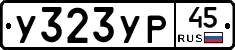 %D0%A3323%D0%A3%D0%A045