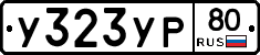 %D0%A3323%D0%A3%D0%A080