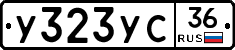 %D0%A3323%D0%A3%D0%A136