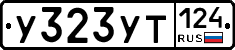 %D0%A3323%D0%A3%D0%A2124