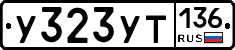 %D0%A3323%D0%A3%D0%A2136