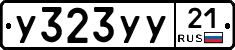 %D0%A3323%D0%A3%D0%A321