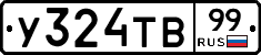 %D0%A3324%D0%A2%D0%9299