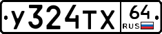 %D0%A3324%D0%A2%D0%A564