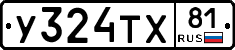 %D0%A3324%D0%A2%D0%A581