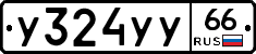 %D0%A3324%D0%A3%D0%A366