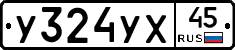 %D0%A3324%D0%A3%D0%A545