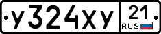 %D0%A3324%D0%A5%D0%A321