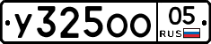 %D0%A3325%D0%9E%D0%9E05