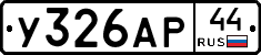 %D0%A3326%D0%90%D0%A044