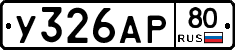 %D0%A3326%D0%90%D0%A080