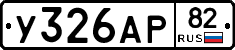 %D0%A3326%D0%90%D0%A082