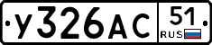 %D0%A3326%D0%90%D0%A151