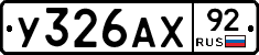 %D0%A3326%D0%90%D0%A592