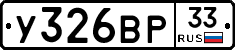 %D0%A3326%D0%92%D0%A033