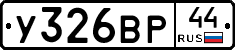 %D0%A3326%D0%92%D0%A044