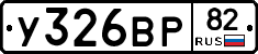 %D0%A3326%D0%92%D0%A082