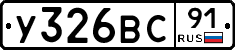 %D0%A3326%D0%92%D0%A191