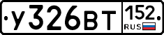 %D0%A3326%D0%92%D0%A2152