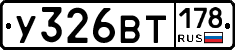 %D0%A3326%D0%92%D0%A2178